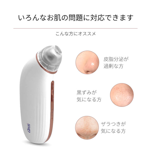 最終値下げ　Areti（アレティ） 毛穴吸引器　b2007IDG 美肌