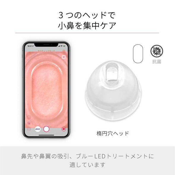 【予約割引セール】Porescope 毛穴吸引器 毛穴汚れ スマホ連動 b2007WH