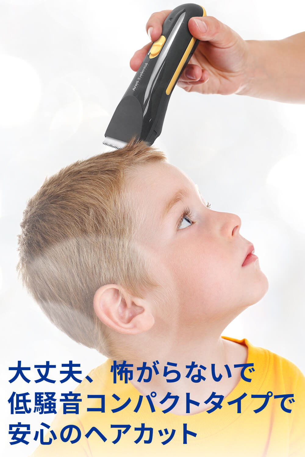 【アウトレット】【30%OFF】バリトリカン ベイビー セルフカット バリカン トリマー c20818YL