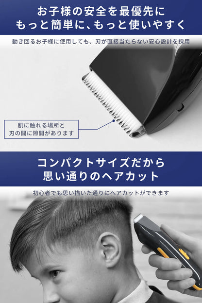 【アウトレット】【30%OFF】バリトリカン ベイビー セルフカット バリカン トリマー c20818YL
