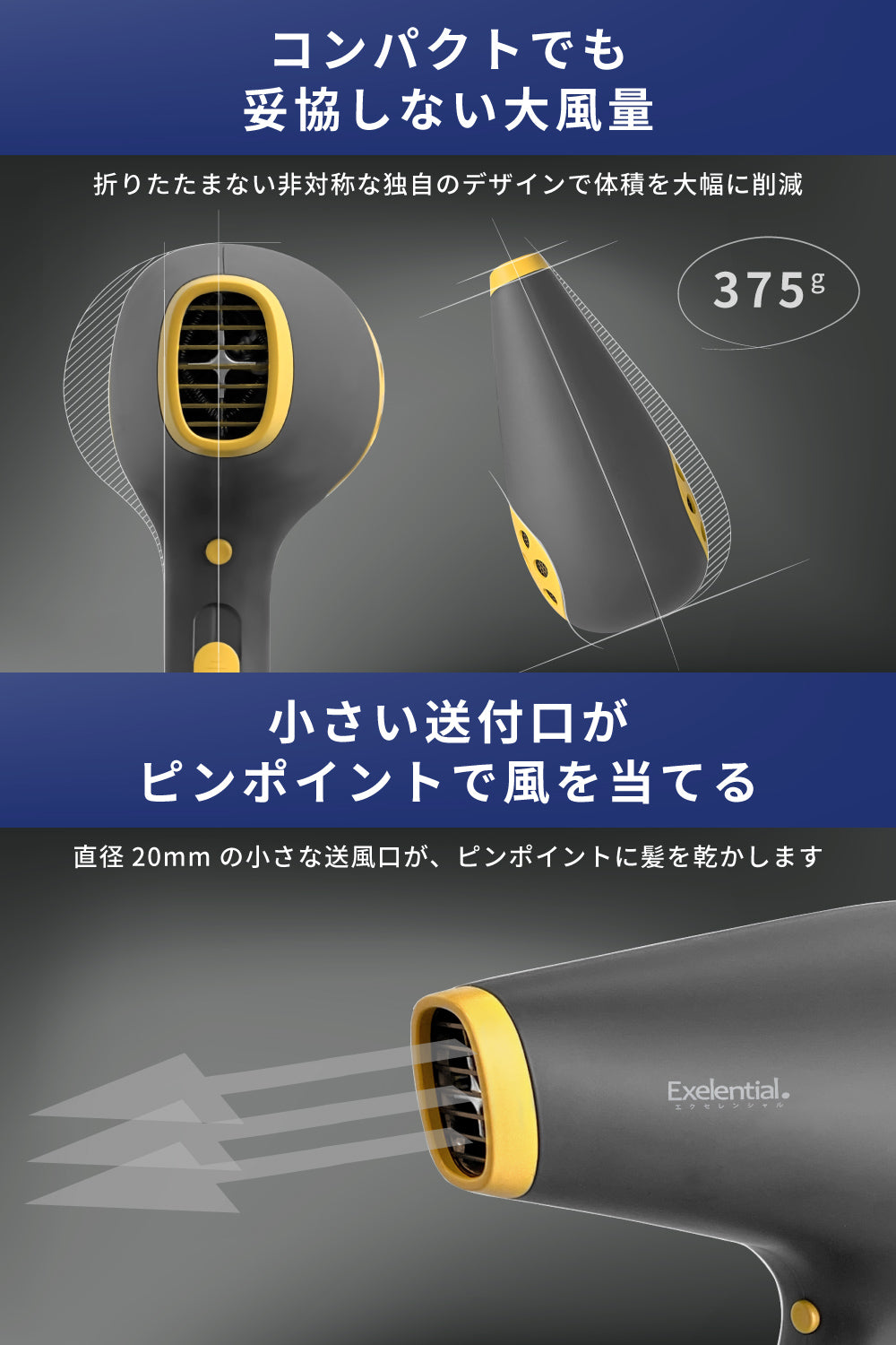 ブリーズ 大風量 地肌ケア ドライヤー d1513YL ハンズフリー Exelential