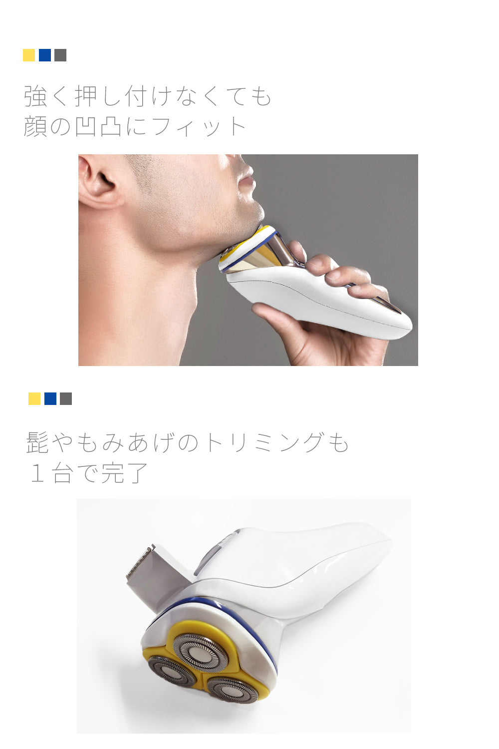 【クリアランスセール】メンズシェーバー 回転式