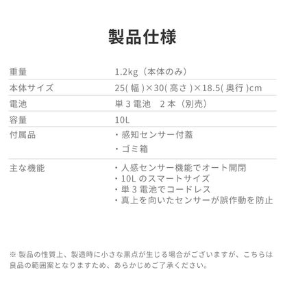 ダストボックス 自動ゴミ箱 g2005WH