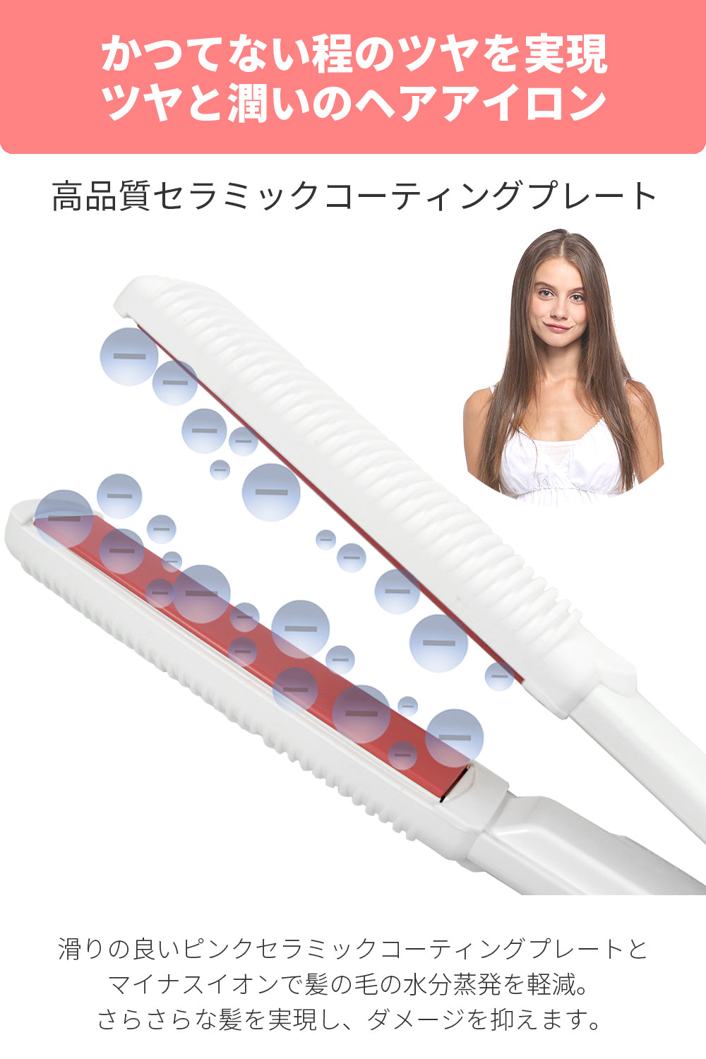 ストレートアイロン Estia 23mm｜アレティ公式ストア – Areti Japan