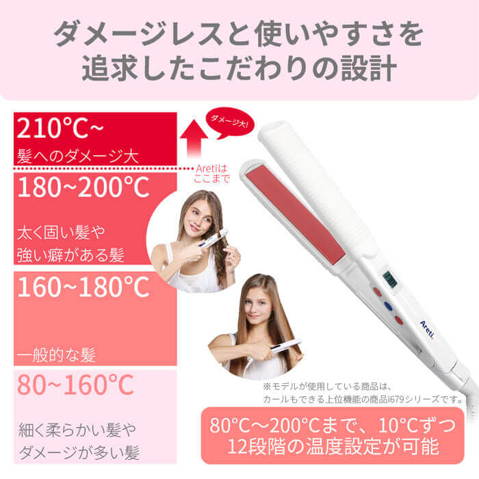 【クリアランスセール】 ヘアアイロン ストレート Estia 23mm