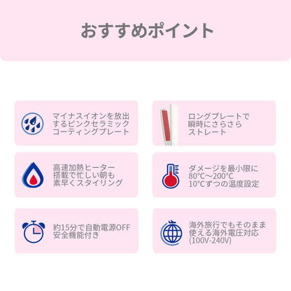 【クリアランスセール】 ヘアアイロン ストレート Estia 23mm