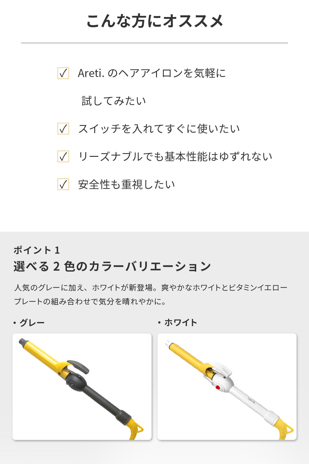 Areti（アレティ）19mm ヘアアイロン コテ カールアイロン4点セット アウトレット】コテ 19mm 25mm 32mm エントリーモデル｜アレティ