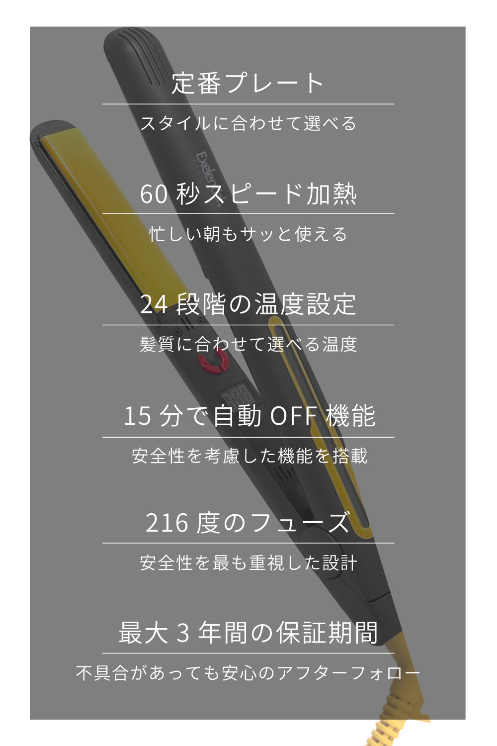 【アウトレット】【30%OFF】セオリー 2way ストレート カール ヘアアイロン コテ i2091YL/i2056YL 15mm 20mm Exelential