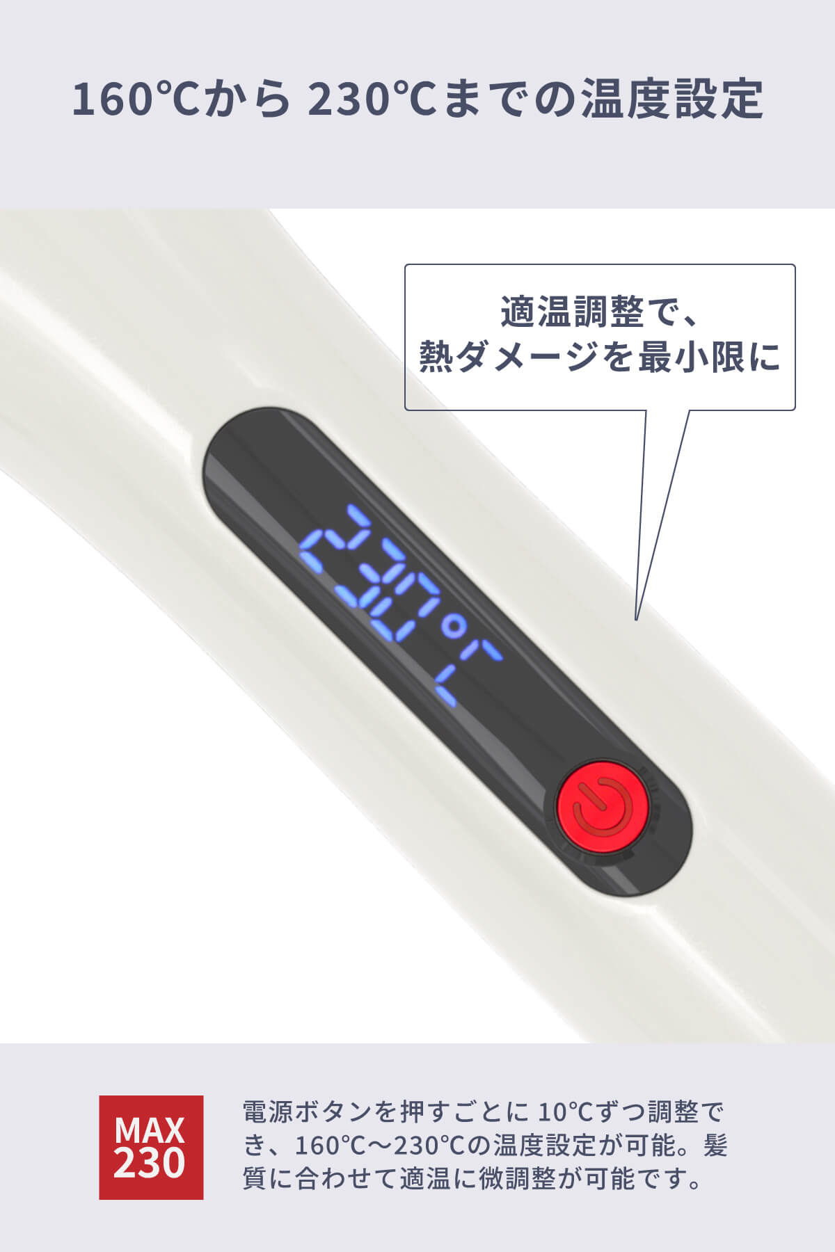 ヒートブラシ ストレートアイロン i2620WH