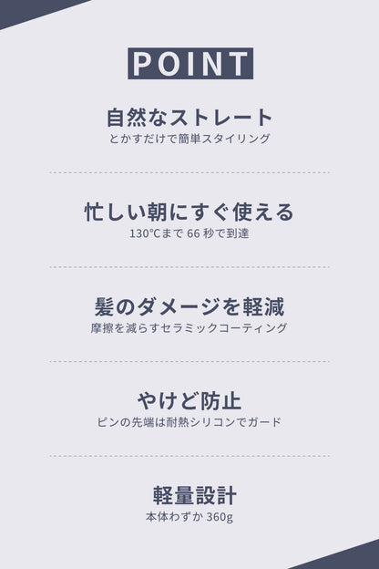 ヒートブラシ ストレートアイロン i2620WH