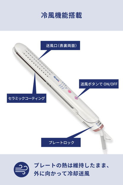 冷マジック 2way ストレート & カール ヘアアイロン i2686WH