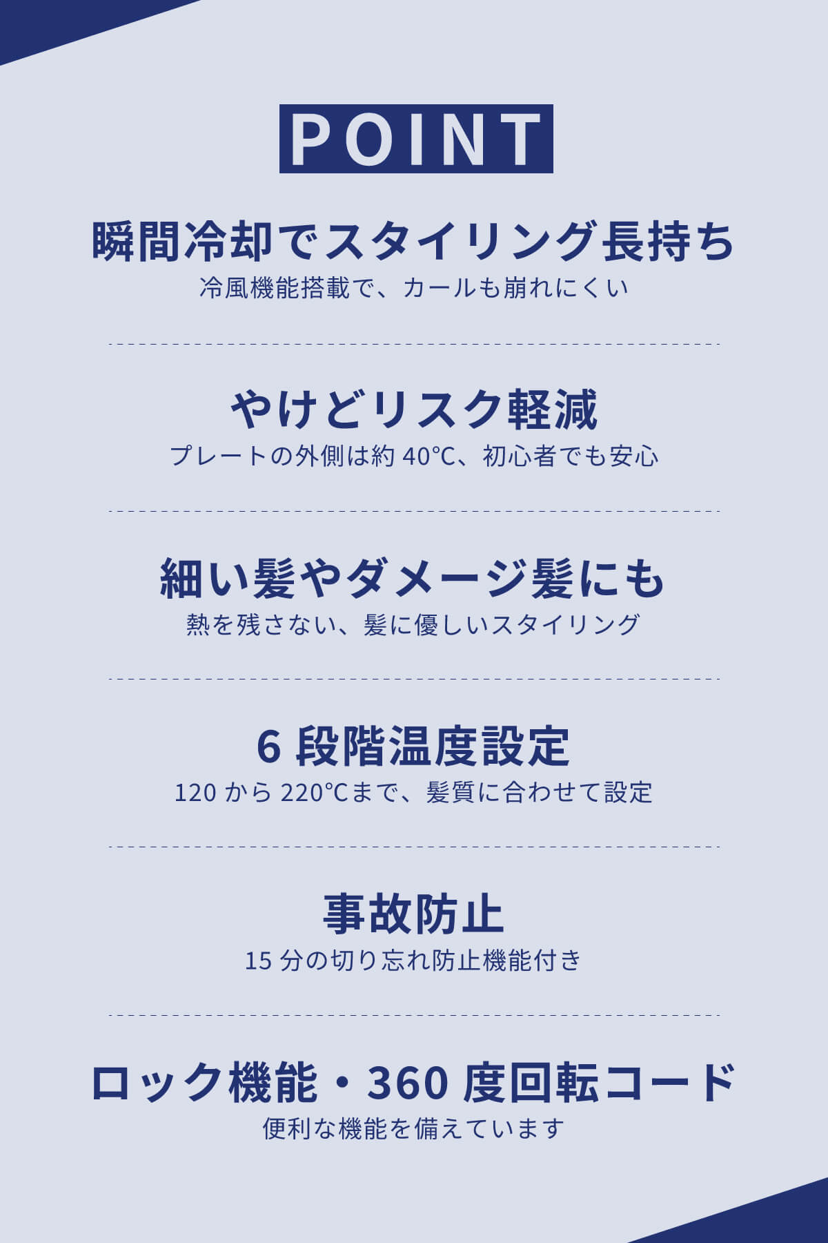 冷マジック 2way ストレート & カール ヘアアイロン i2686WH