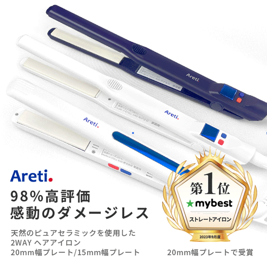 ヘアアイロン イノベーションモデル｜アレティ公式ストア – Areti Japan