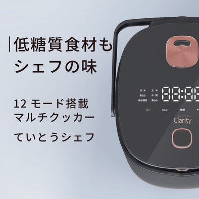 ていとうシェフ 炊飯器 多機能 低温調理 無水調理 発酵 低糖質 カラダ作り r2250 5合 ホワイト グレー