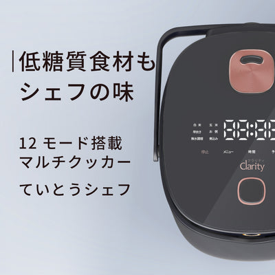 【予約割引セール】ていとうシェフ 炊飯器 多機能 低温調理 無水調理 発酵 低糖質 カラダ作り r2250 5合 ホワイト グレー