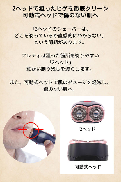 【クリアランスセール】メンズシェーバー Soll-e s1808IDG