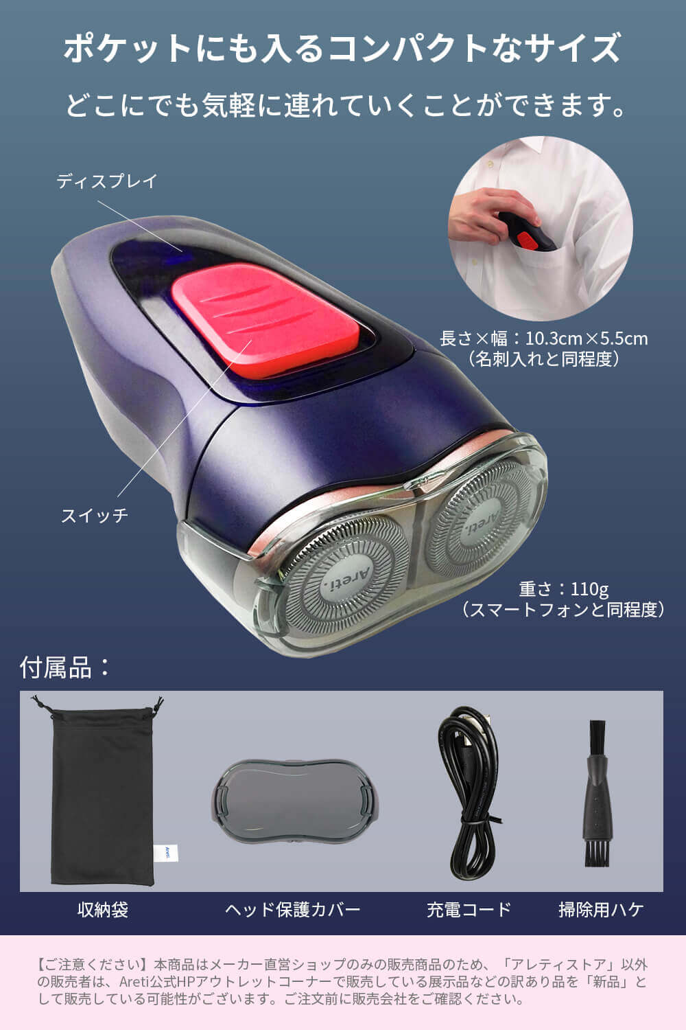 【クリアランスセール】メンズシェーバー Soll-e s1808IDG