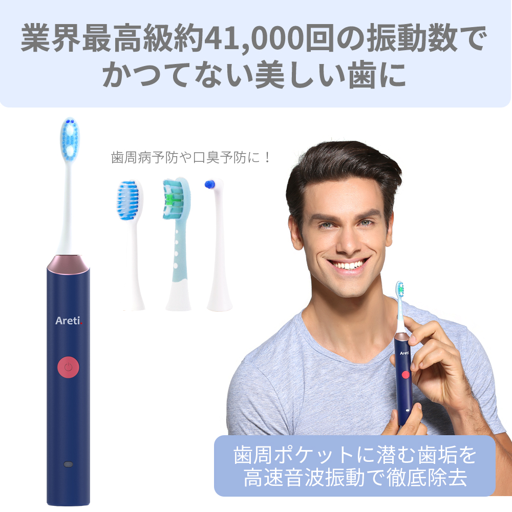 【アウトレット】【30%OFF】MIGAKI 歯周病予防 着色汚れ 電動歯ブラシ t1731IDG