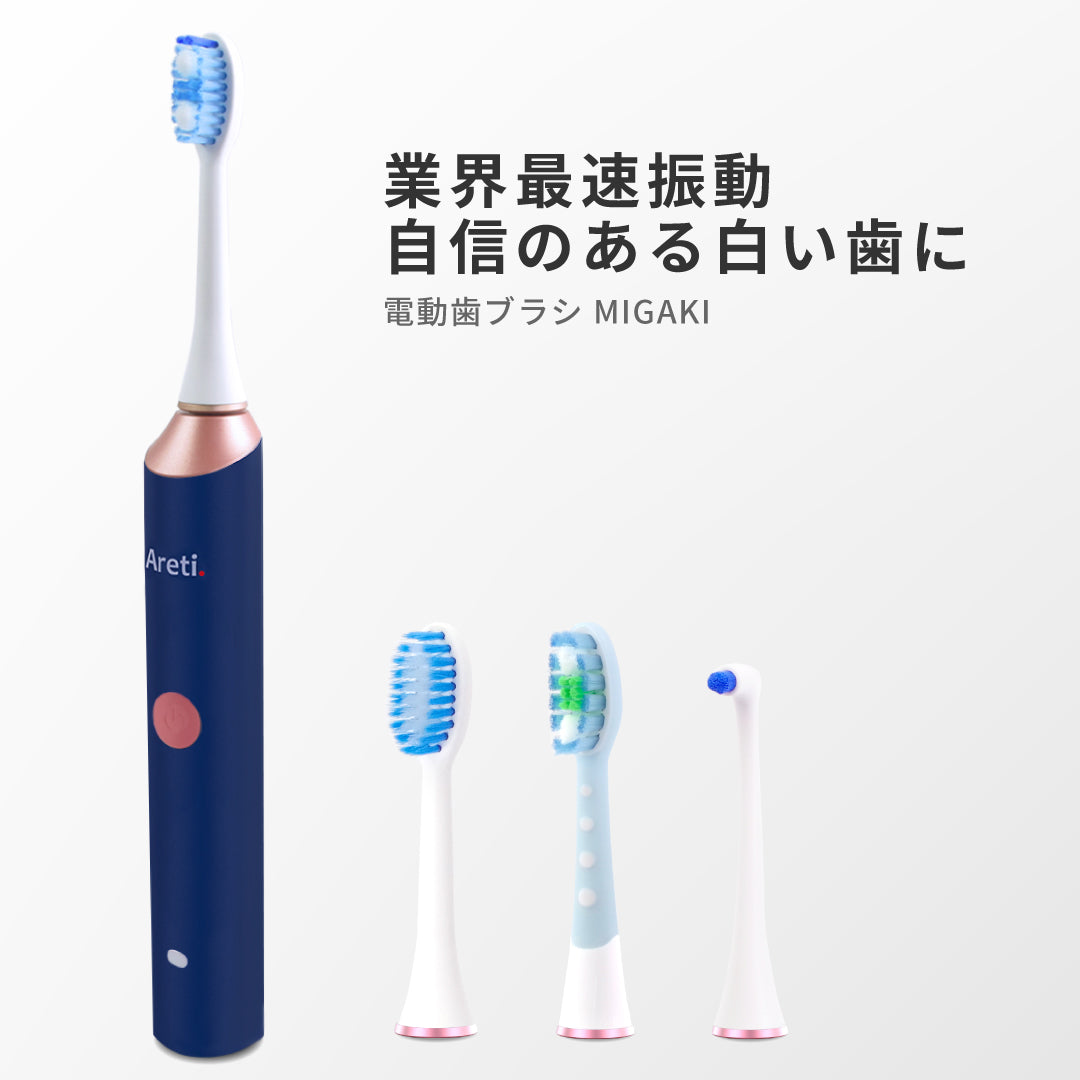 【アウトレット】【30%OFF】MIGAKI 歯周病予防 着色汚れ 電動歯ブラシ t1731IDG
