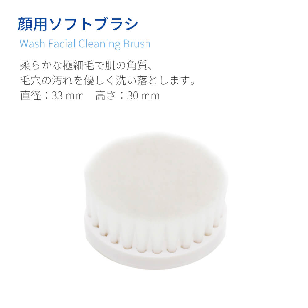 洗顔ブラシ 専用アタッチメント｜アレティ公式ストア – Areti Japan