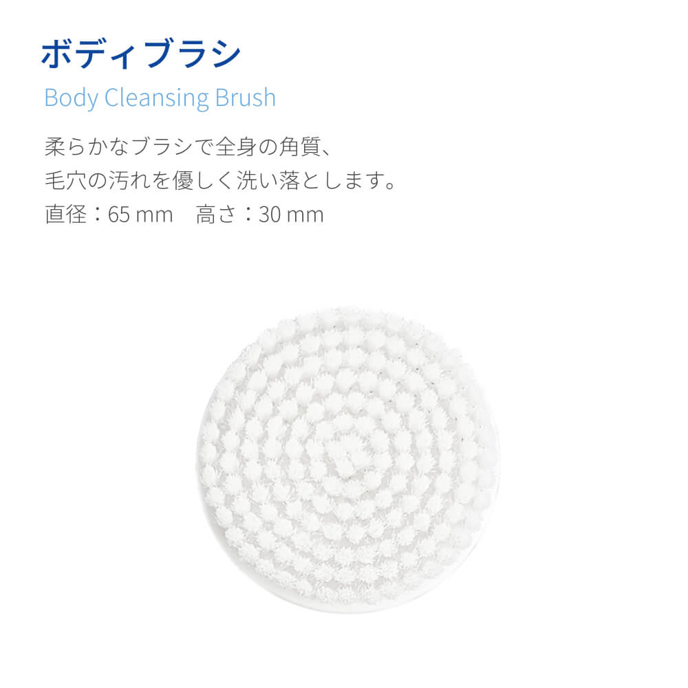 洗顔ブラシ 専用アタッチメント｜アレティ公式ストア – Areti Japan