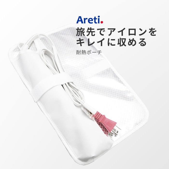 【アウトレット】【30%OFF】収納 持ち運び ヘアアイロン用 耐熱ポーチ a1802WH