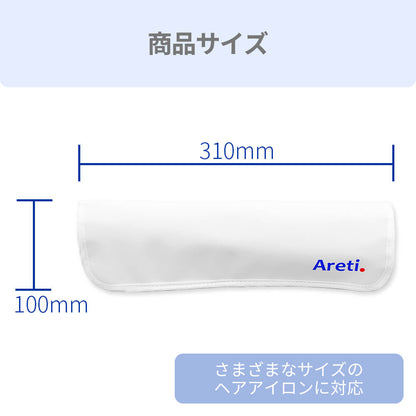 【アウトレット】【30%OFF】収納 持ち運び ヘアアイロン用 耐熱ポーチ a1802WH