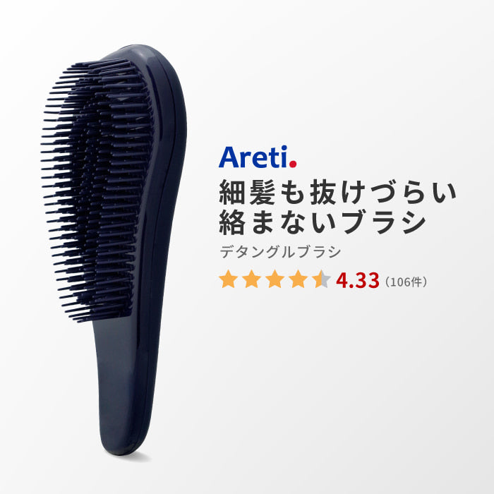 Detangle Brush 静電気防止 スカルプケア ヘアブラシ a673IDG