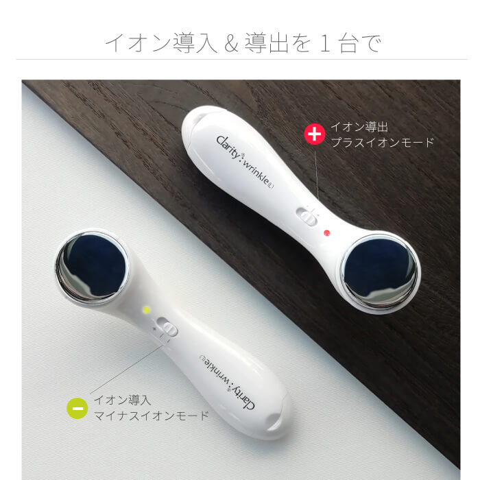 【クリアランスセール】イオン導入・導出美顔器 b1026