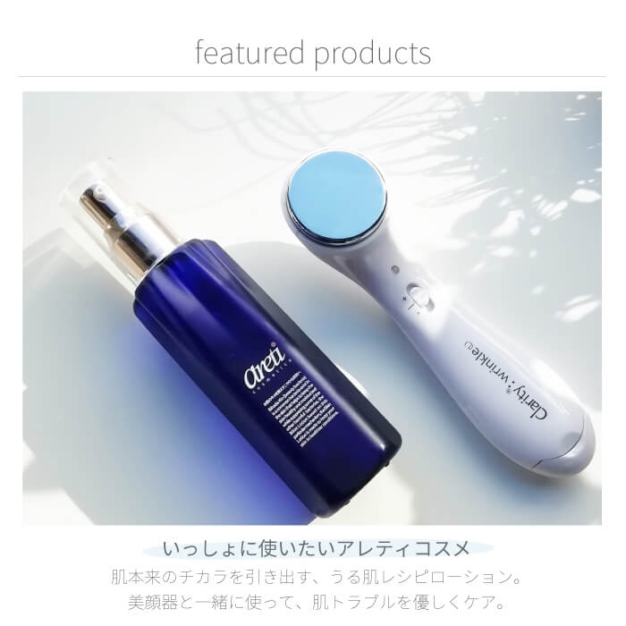 【クリアランスセール】イオン導入・導出美顔器 b1026