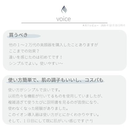 【クリアランスセール】イオン導入・導出美顔器 b1026