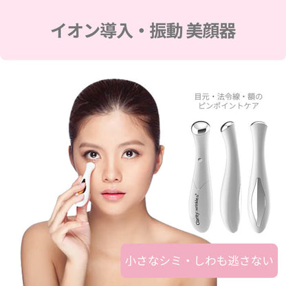 Wrinkle(S) リンクルS イオン導入 美顔器 b1046