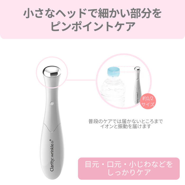 Wrinkle(S) リンクルS イオン導入 美顔器 b1046