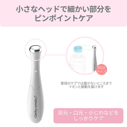 Wrinkle(S) リンクルS イオン導入 美顔器 b1046