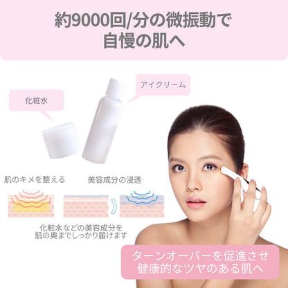 Wrinkle(S) リンクルS イオン導入 美顔器 b1046
