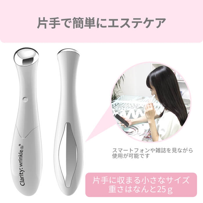 Wrinkle(S) リンクルS イオン導入 美顔器 b1046