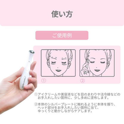 Wrinkle(S) リンクルS イオン導入 美顔器 b1046
