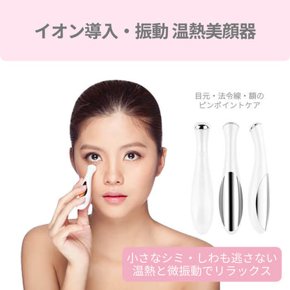 Wrinkle(S) Warm リンクルS ウォーム イオン導入 温熱 美顔器 b1209