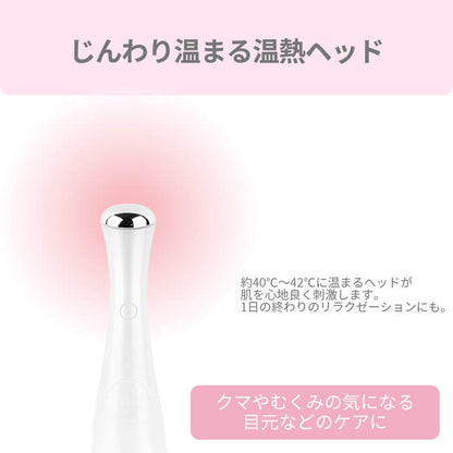 Wrinkle(S) Warm リンクルS ウォーム イオン導入 温熱 美顔器 b1209