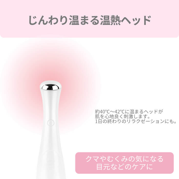 【アウトレット】【30%OFF】マイナスイオン導入美顔器 温感タイプ b1209