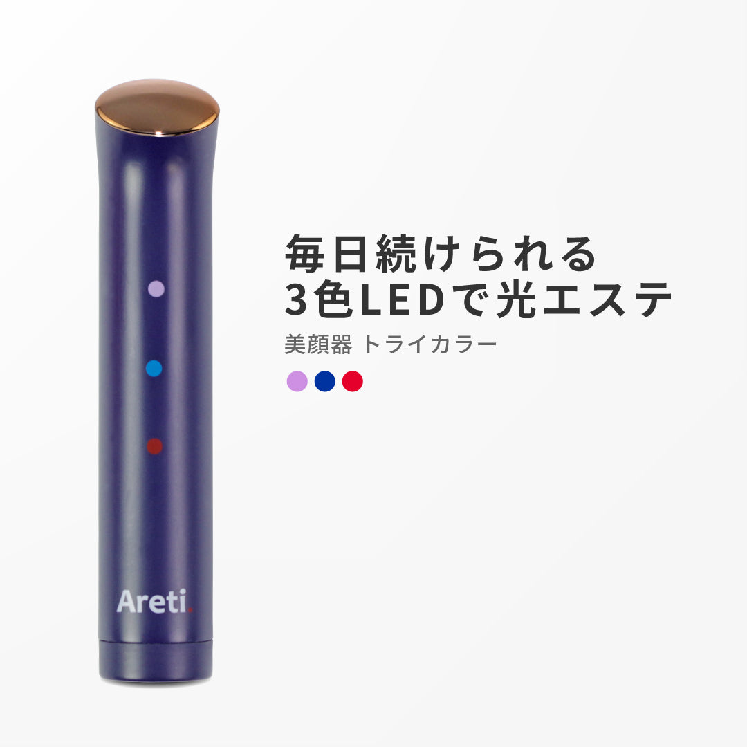 Tricolor トライカラー 電池式 光美顔器 b1708WH/GD/IDG