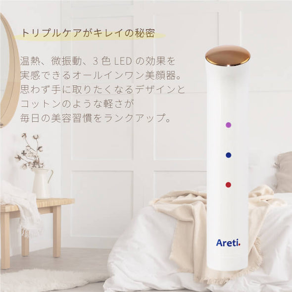 光美顔器 トライカラー｜アレティ公式ストア – Areti Japan