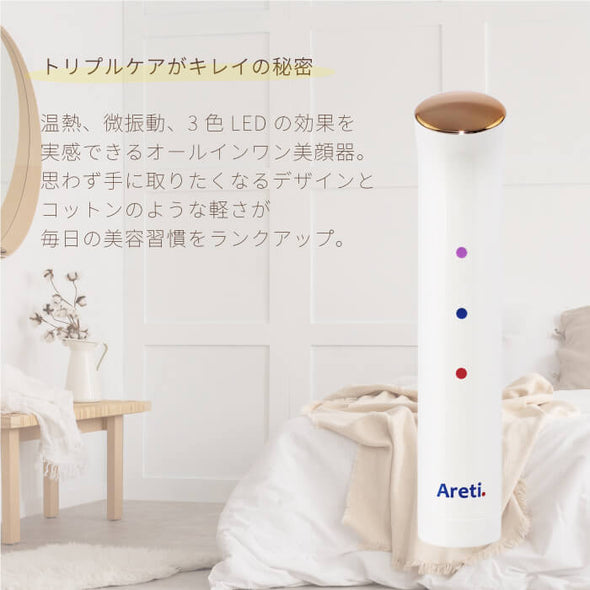 Areti   アレティ LED光美顔器 トライカラー b1708