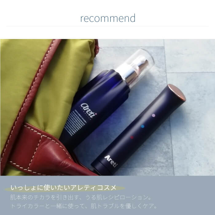 【アウトレット】【30%OFF】LED光美顔器 トライカラー b1708IDG