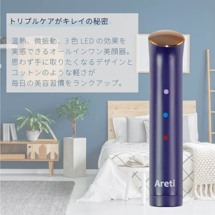 【アウトレット】【30%OFF】LED光美顔器 トライカラー b1708IDG