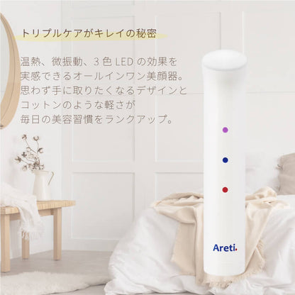 【アウトレット】【30%OFF】LED光美顔器 トライカラー b1708WH