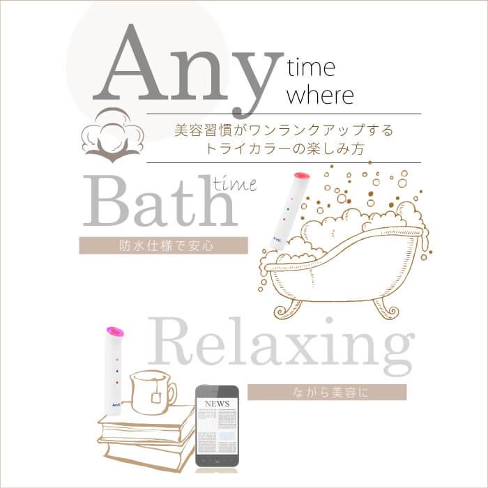 【アウトレット】【30%OFF】LED光美顔器 トライカラー b1708WH