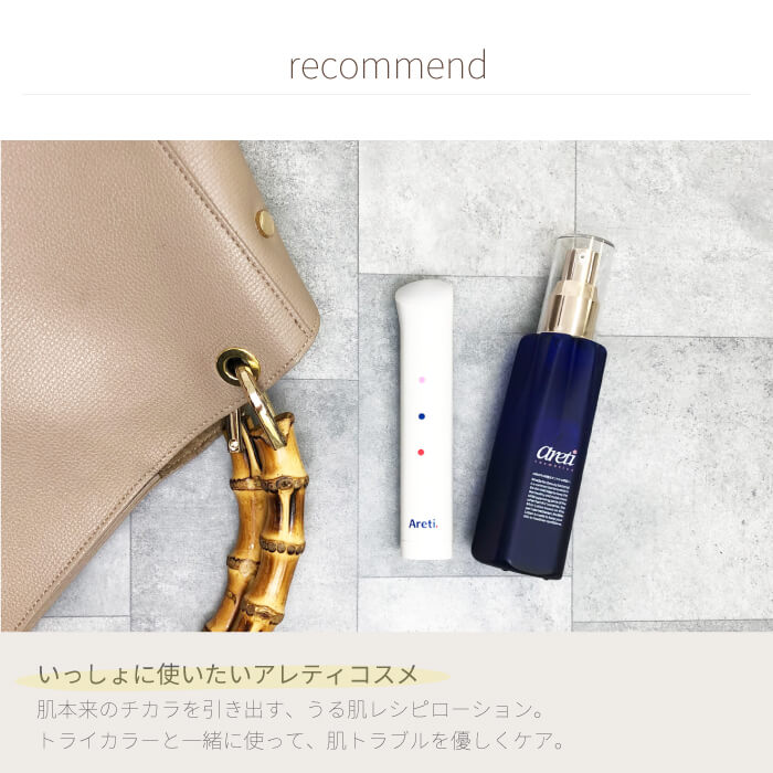【アウトレット】【30%OFF】LED光美顔器 トライカラー b1708WH
