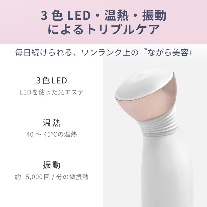 Tricolor Furuトライカラー フル 美顔器 b1838WH/IDG