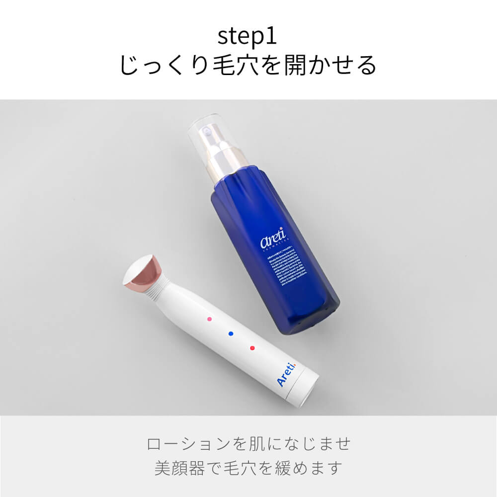 ２月末で削除。Areti アレティ スマホ連動 毛穴吸引器 美容 - フェイス